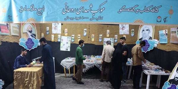 موکب شهدای روحانیت هفت