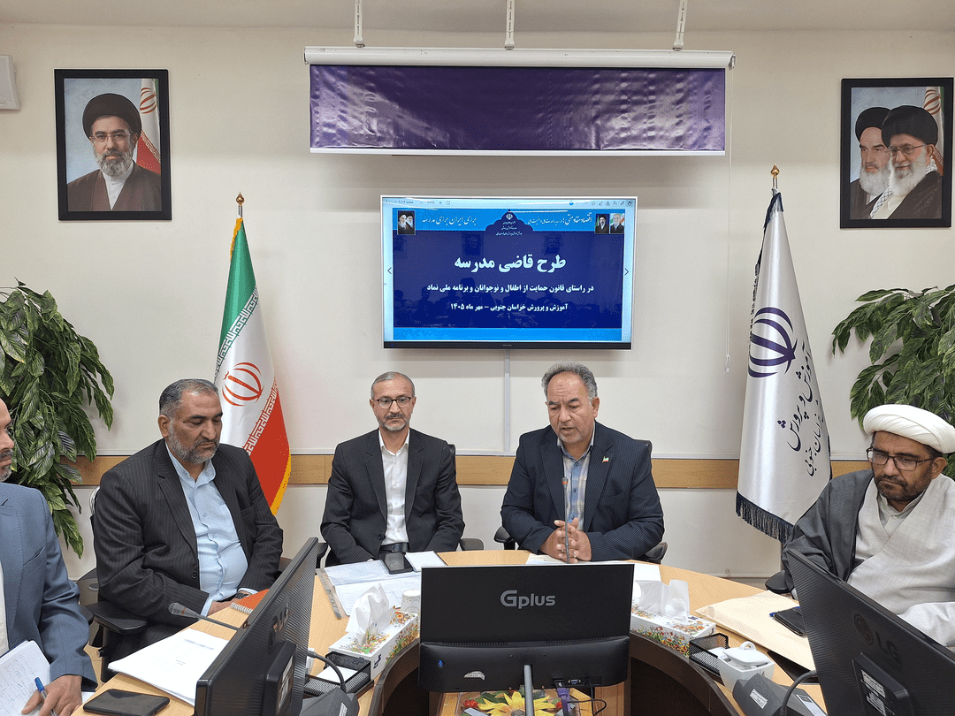 اجرای طرح «قاضی مدرسه» در ۴۴ مدرسه و ۱۴ حوزه قضایی