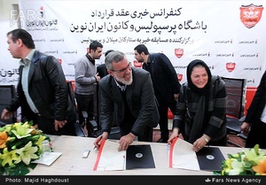 عقد قرارداد با اسپانسر دیدار پرسپولیس و میلان