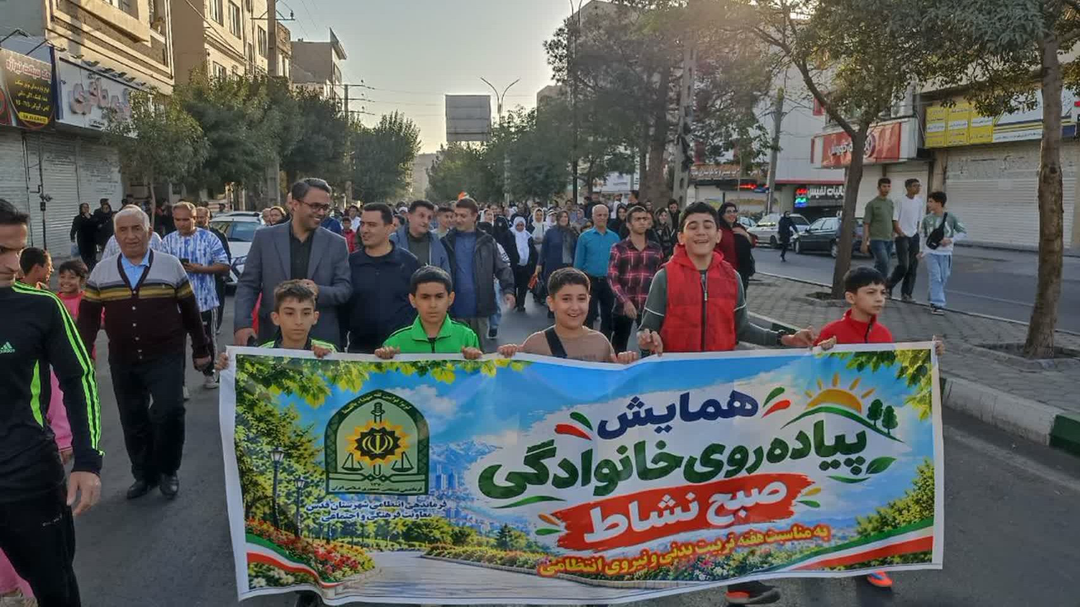 همایش بزرگ پیاده‌روی خانوادگی در شهرقدس+ عکس