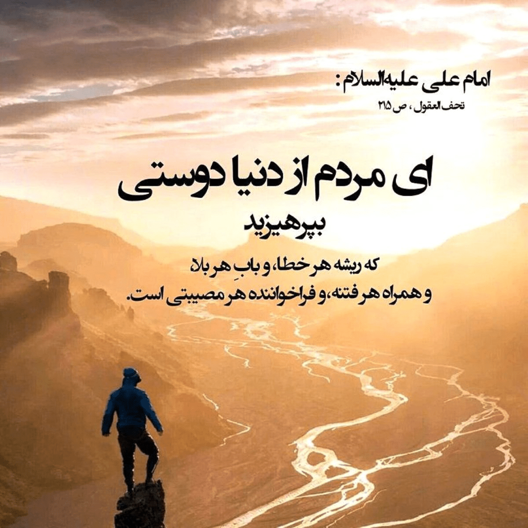 ژرف‌کاوی رهبر انقلاب از حقیقت استقامت بر «ربنا الله»