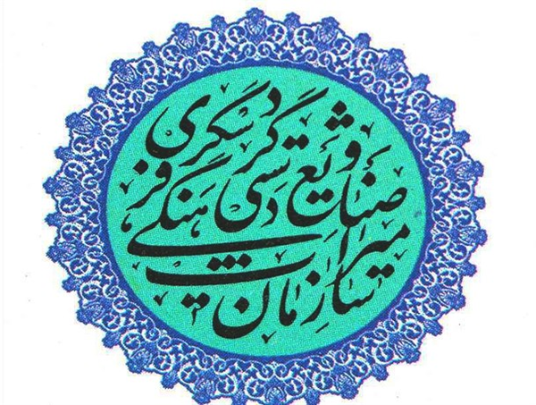 میراث فرهنگی