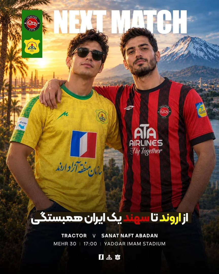 خداحافظی بیرو از تبریز مقابل برزیل