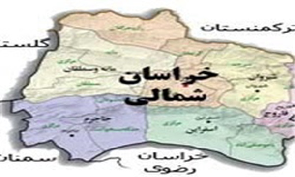خراسان شمالی