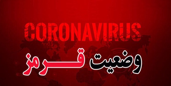 کرونا