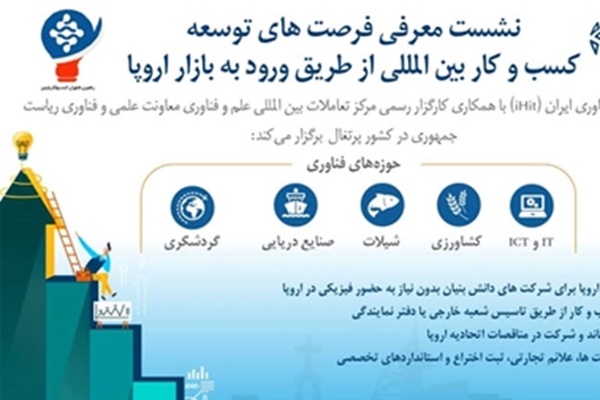 اروپا
