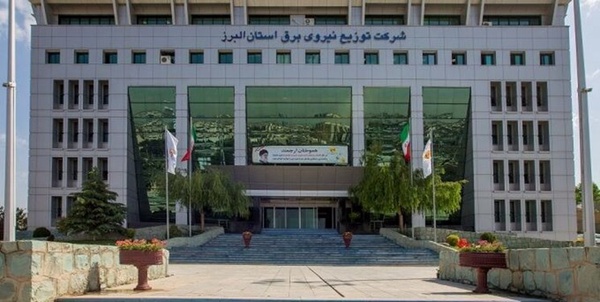 شرکت برق