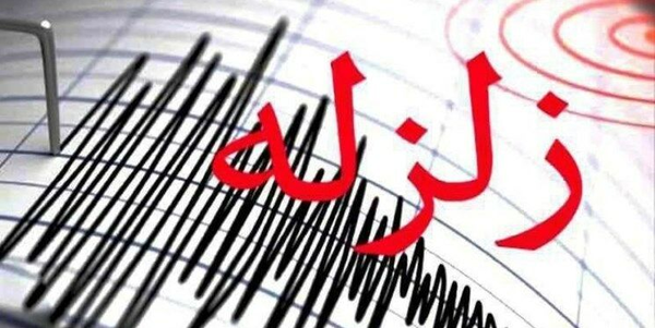 زلزله