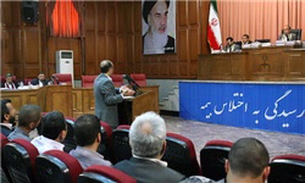 دادگاه رسیدگی به اختلاص بیمه
