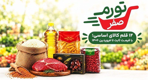 زاکانی: منابع بسته معیشتی با خرید مردم دوباره تأمین می‌شود