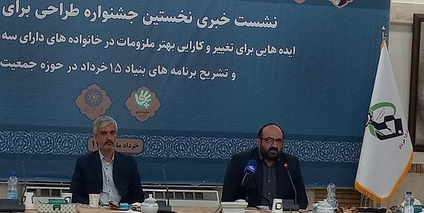 بنیاد ۱۵ خرداد