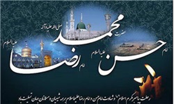 28 صفر