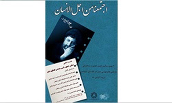 نشست علمی