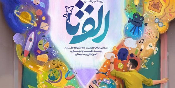 الف تا
