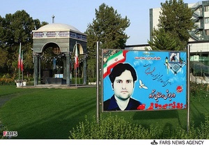 یادمان شهدا