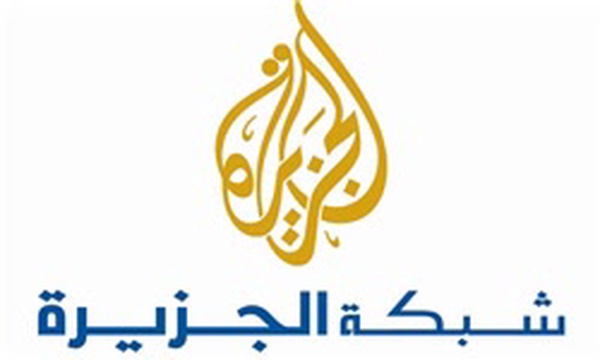 الجزیره
