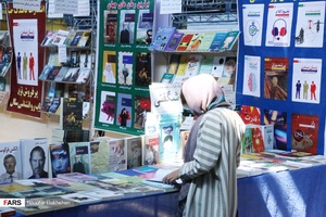 چهاردهمین نمایشگاه کتاب در شهرکرد