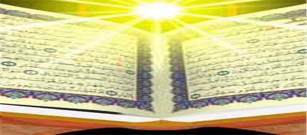 قرآن