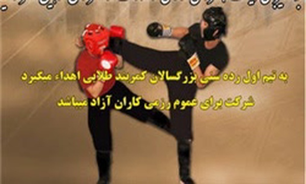 کونگ فو