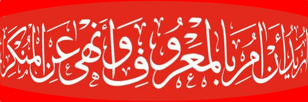 تصویر سربرگ نمایه‌ی ‌اصل ۸ قانون اساسی جمهوری اسلامی ایران‌