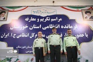 آیین تکریم و معارفه فرمانده انتظامی استان خوزستان 