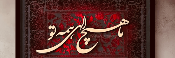 تصویر سربرگ نمایه‌ی ‌زینب آخوندزاده‌