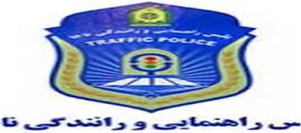 پلیس راهور