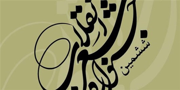 شعر انقلاب