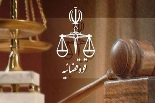 قوه قضائیه دادگاه قانون