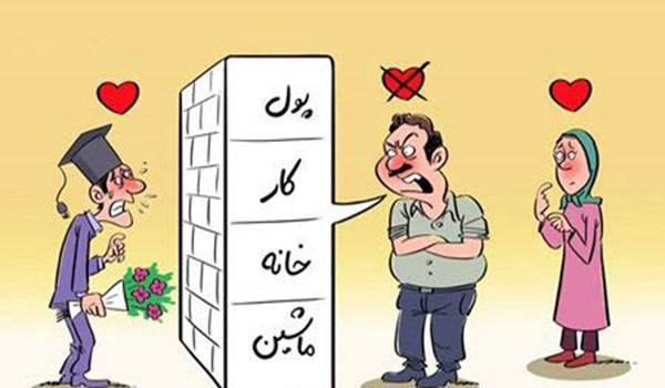 ازدواج 