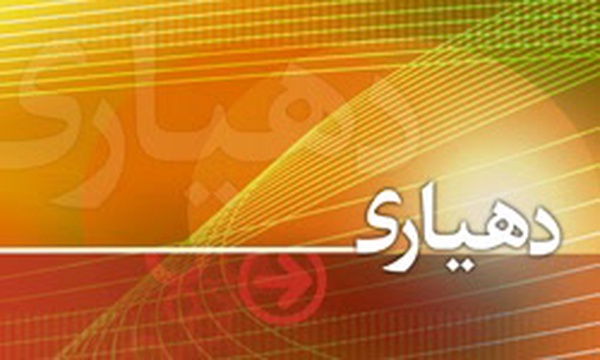 دهیاری