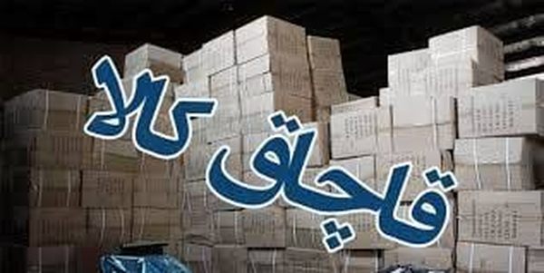 قاچاق