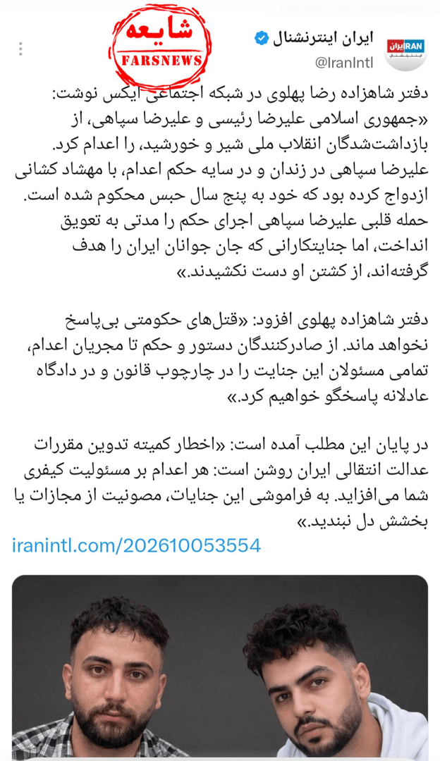 کدام اخبار ۱۴ مهر شایعه بود؟