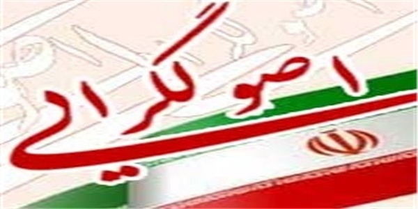 اصولگرایان