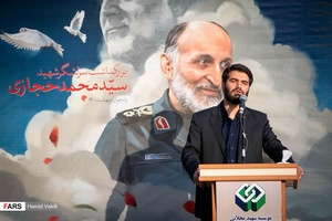 مداحی میثم مطیعی در بزرگداشت سرلشگر شهید حجازی