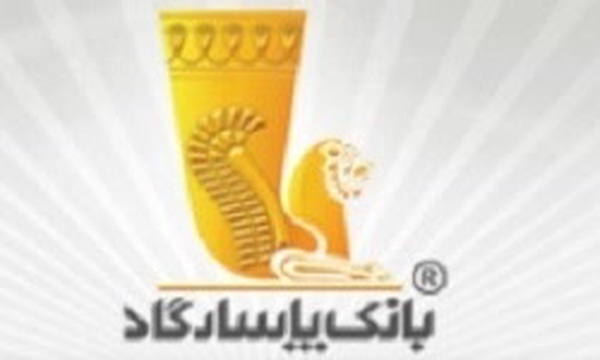 پاسارگاد