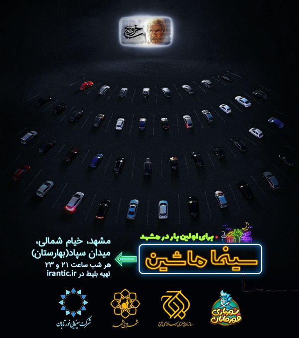 سینماماشین