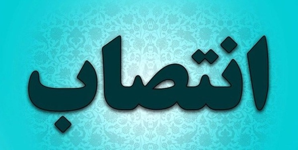 انتصاب 