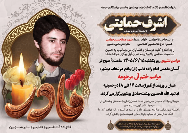 حاج حامد فکوری، خبرنگار قرآن و عترت و شهدا