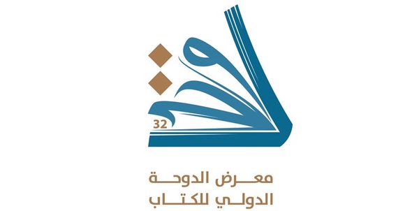 نمایشگاه کتاب دوحه