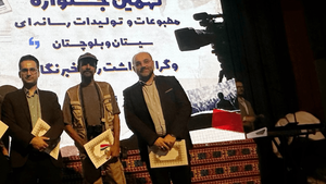 درخشش خبرنگاران فارس در جشنواره مطبوعات سیستان و بلوچستان
