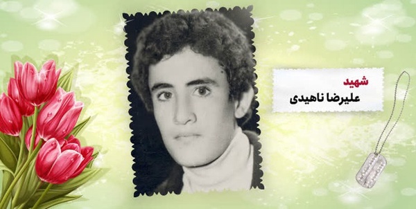 ناهیدی