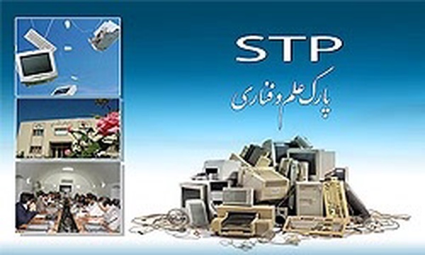 پارک علم و فن آوری