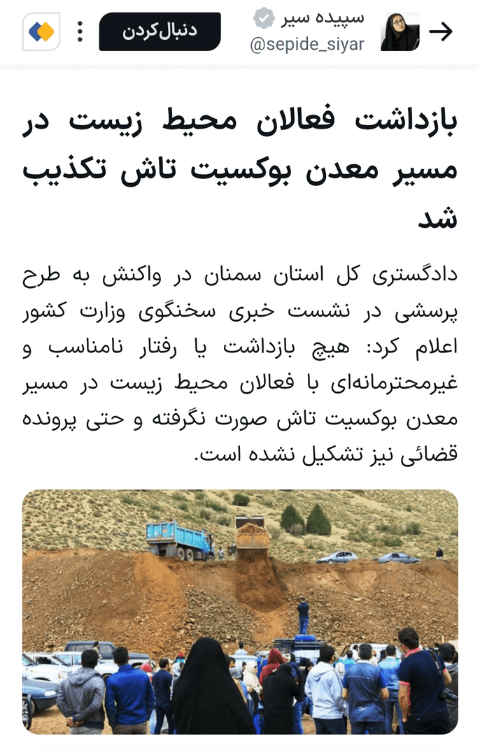 کدام اخبار ۳۰ مهر شایعه بود؟