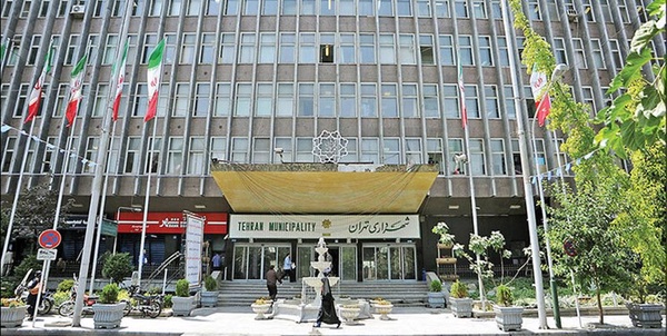 شهرداری تهران