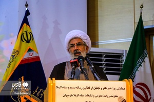 همایش روز خبرنگار و تجلیل از فعالین رسانه بسیج و سپاه کربلا