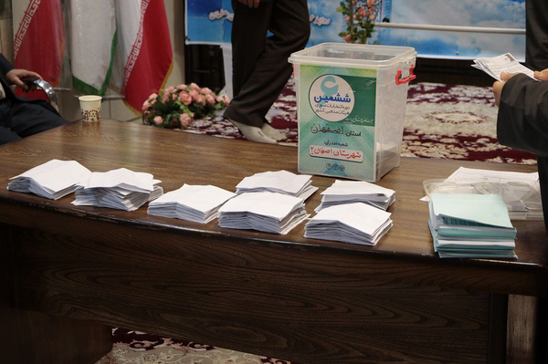 اصفهان