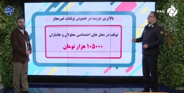 جریمه