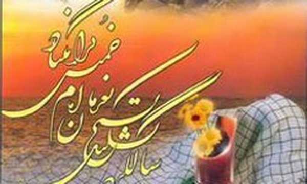 سالگرد تشکیل هفته بسیج