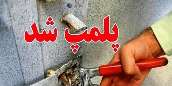 پلمپ